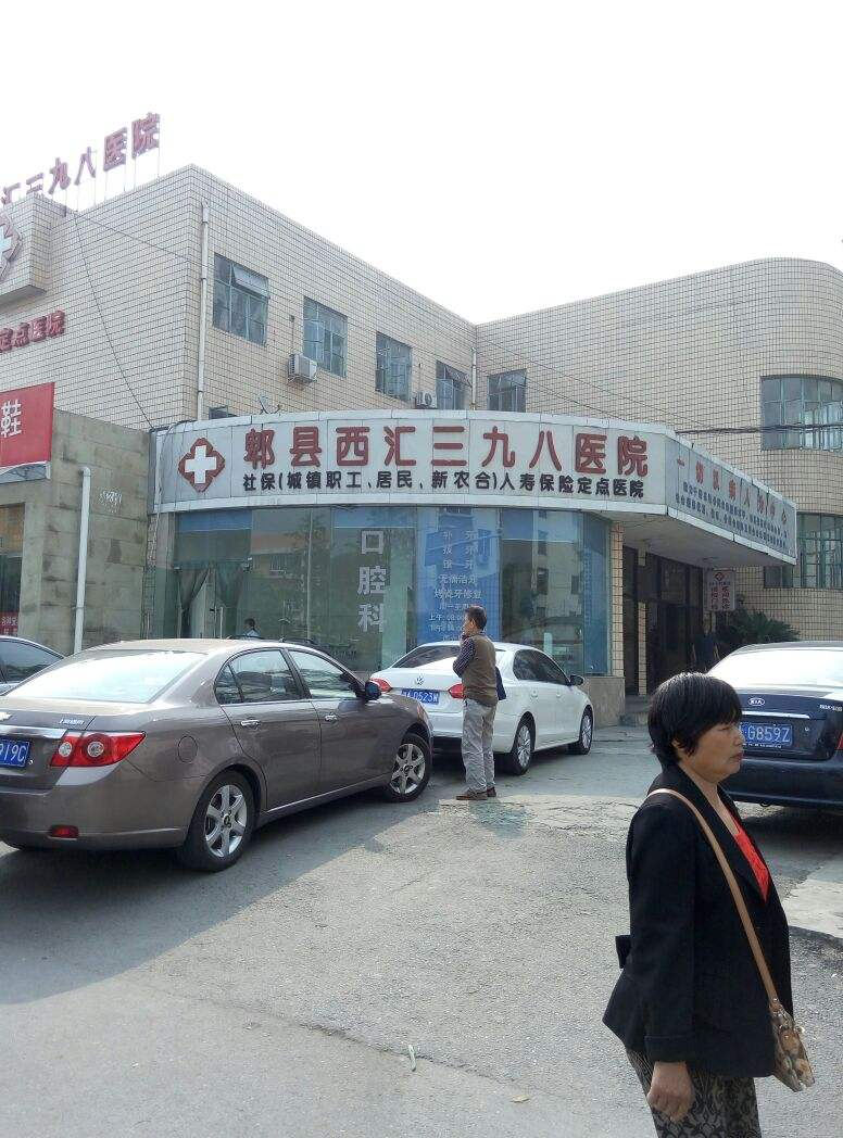 成都市西汇城市建设有限公司成都郫都西汇三九八医院环评及委托检测项目